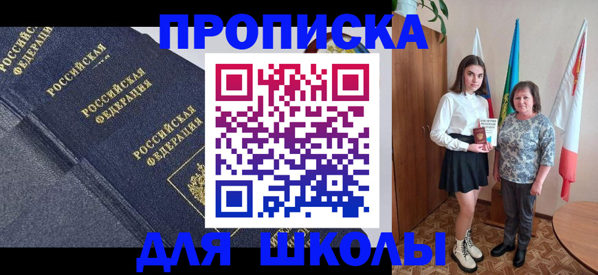 временная регистрация в квартире в Амурской области